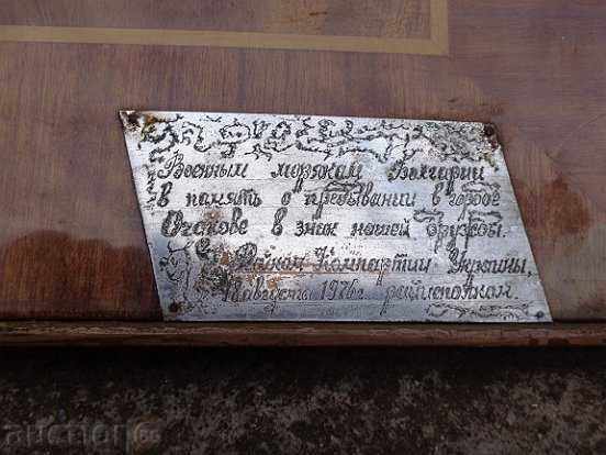 Portrait of Lenin, marquetry with gift inscription 1976 People's Republic of Bulgaria USSR - 6 Portrait of Lenin, marquetry with gift inscription 1976 People's Republic of Bulgaria USSR - 6