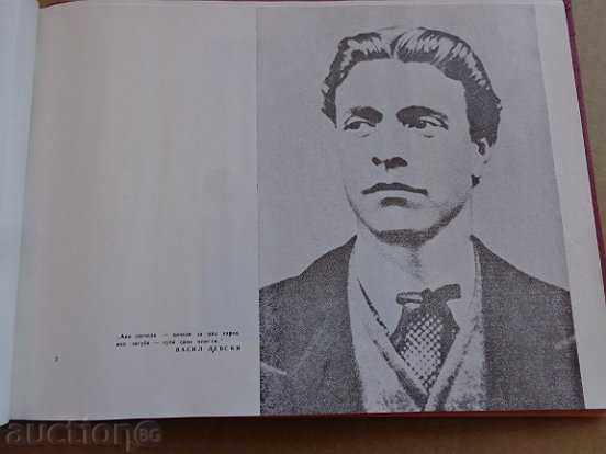 Албум офицерски випуск "Априлски" 1976 ВНВУ Васил Левски с цена 59.00 лв. | € 30.17 Албум офицерски випуск "Априлски" 1976 ВНВУ Васил Левски с цена 59.00 лв. | € 30.17