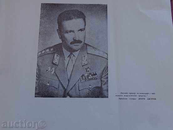 Аукцион Албум офицерски випуск "Априлски" 1976 ВНВУ Васил Левски Аукцион Албум офицерски випуск "Априлски" 1976 ВНВУ Васил Левски