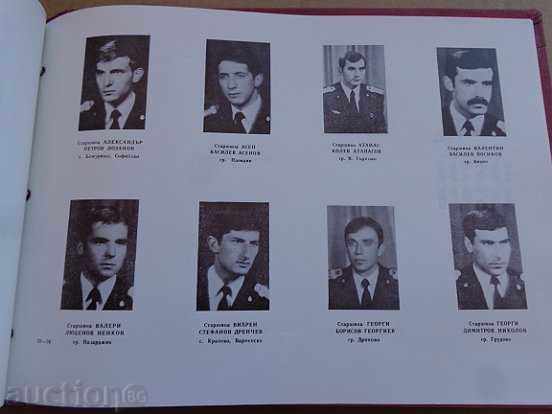 Албум офицерски випуск "Априлски" 1976 ВНВУ Васил Левски - 6 Албум офицерски випуск "Априлски" 1976 ВНВУ Васил Левски - 6