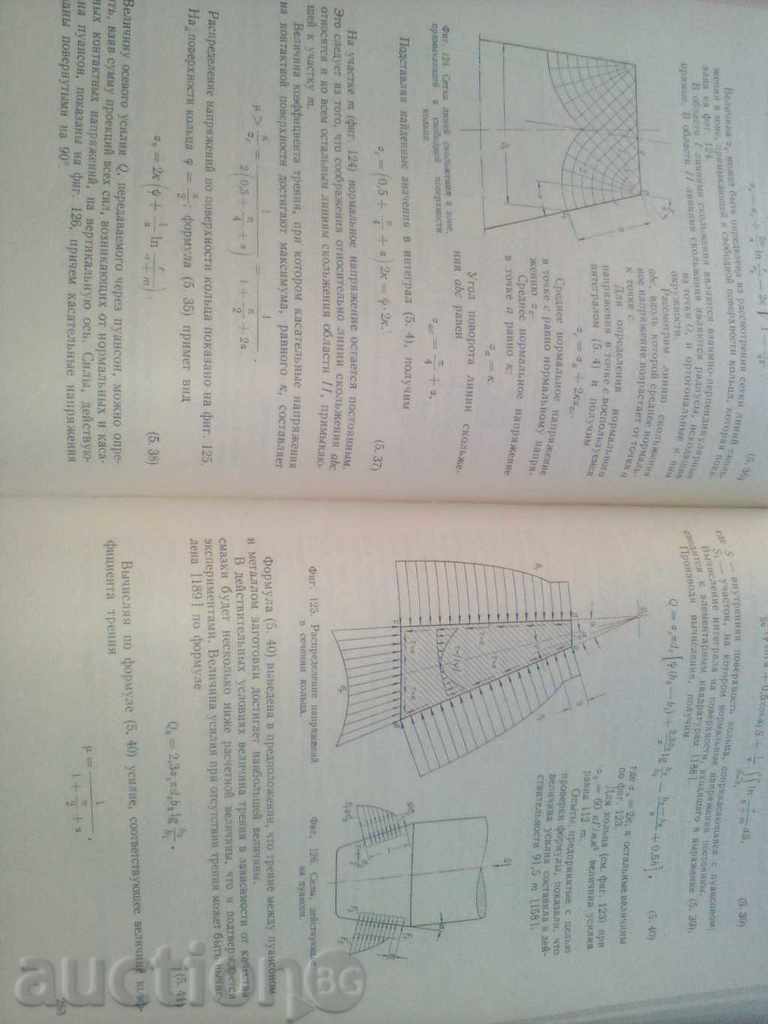 BASIC THEORIES AND METAL METAL PROCESSING - 5 BASIC THEORIES AND METAL METAL PROCESSING - 5