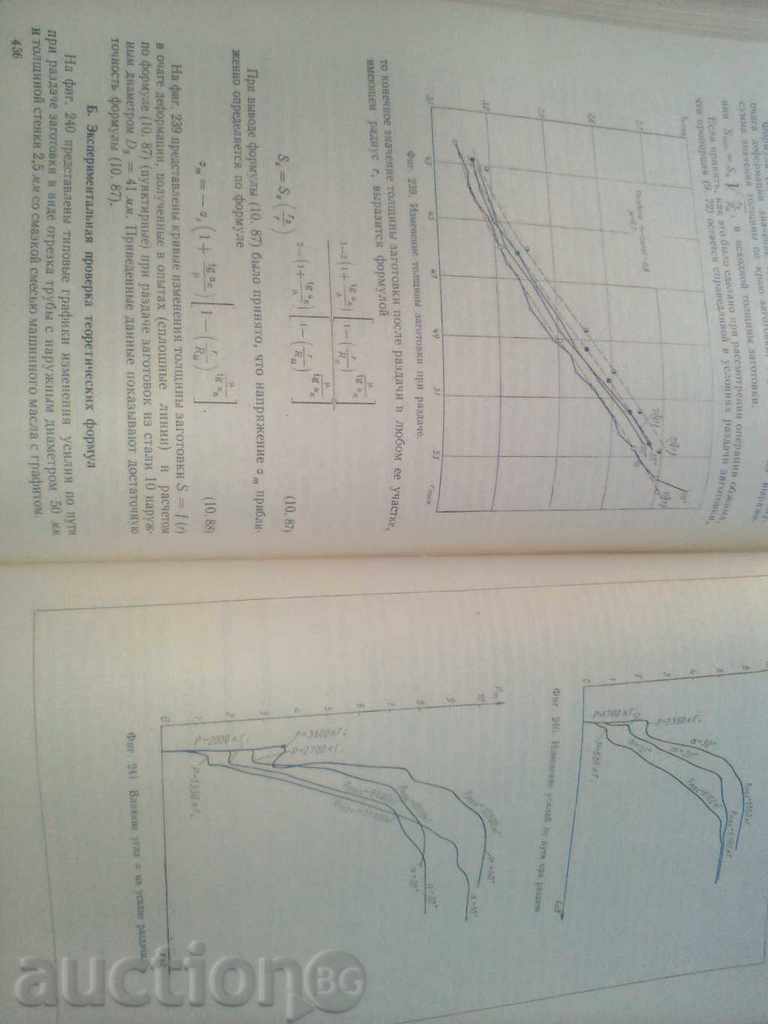 BASIC THEORIES AND METAL METAL PROCESSING - 6 BASIC THEORIES AND METAL METAL PROCESSING - 6