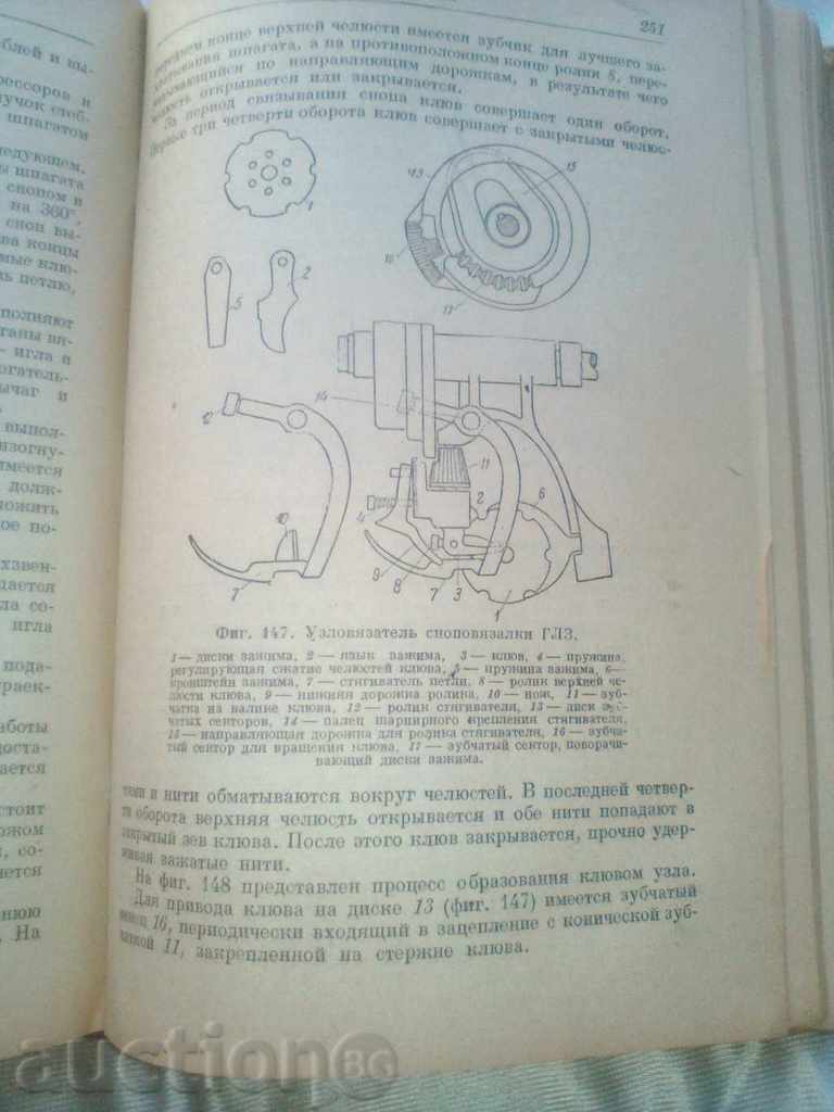 Delivery of Сельскохозяйственнье МАШИНЬИ ОРУДИЯ Delivery of Сельскохозяйственнье МАШИНЬИ ОРУДИЯ