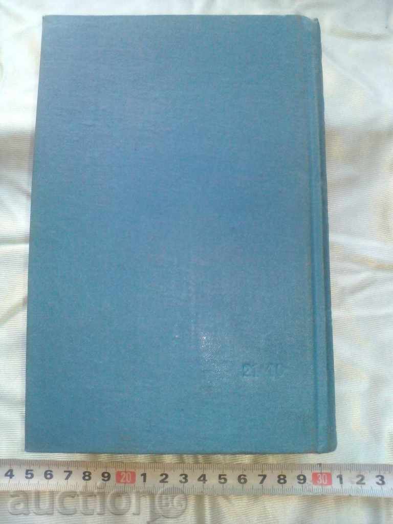POLITICAL ECONOMY published by the BCP 1954 with price 10.00 BGN | € 5.11 POLITICAL ECONOMY published by the BCP 1954 with price 10.00 BGN | € 5.11