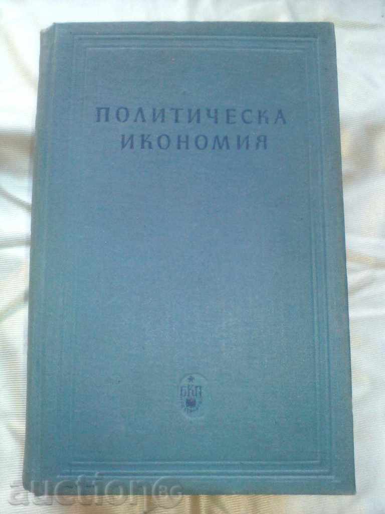 POLITICAL ECONOMY published by the BCP 1954