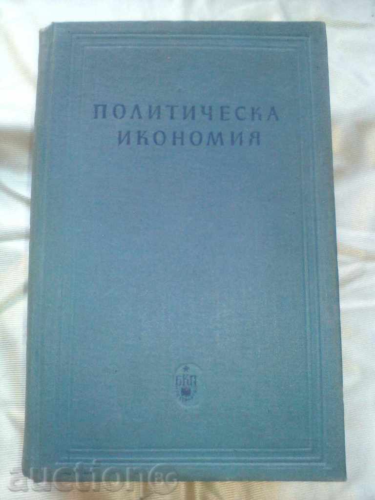 ECONOMIE POLITICĂ editura PCUS 1954