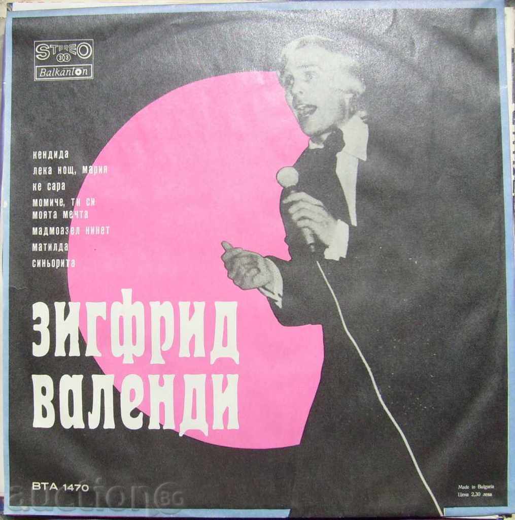 Plague - Les Carlton, Bi Jiez, Siegfried Vandi - VTA 1470 with price 20.00 BGN | € 10.23 Plague - Les Carlton, Bi Jiez, Siegfried Vandi - VTA 1470 with price 20.00 BGN | € 10.23