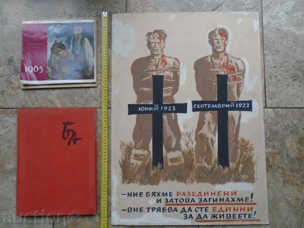 Auction BORIS ANGELUSHEV (1902 - 1966) "YOU HAVE LOVED" Auction BORIS ANGELUSHEV (1902 - 1966) "YOU HAVE LOVED"