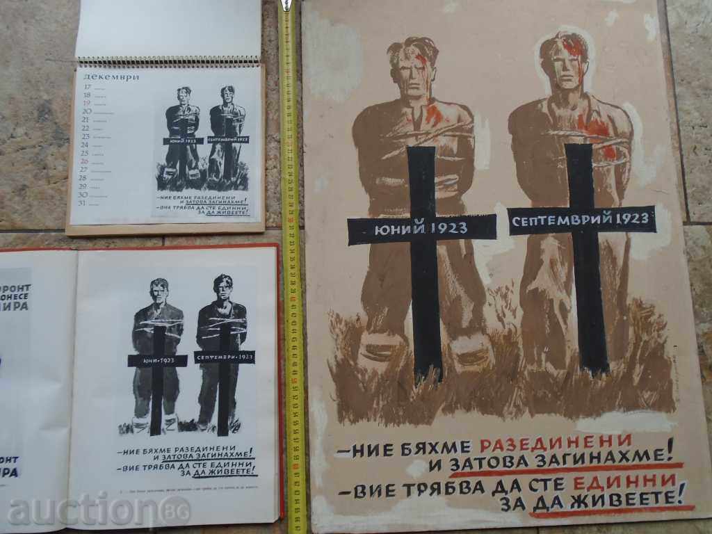 Delivery of BORIS ANGELUSHEV (1902 - 1966) "YOU HAVE LOVED" Delivery of BORIS ANGELUSHEV (1902 - 1966) "YOU HAVE LOVED"