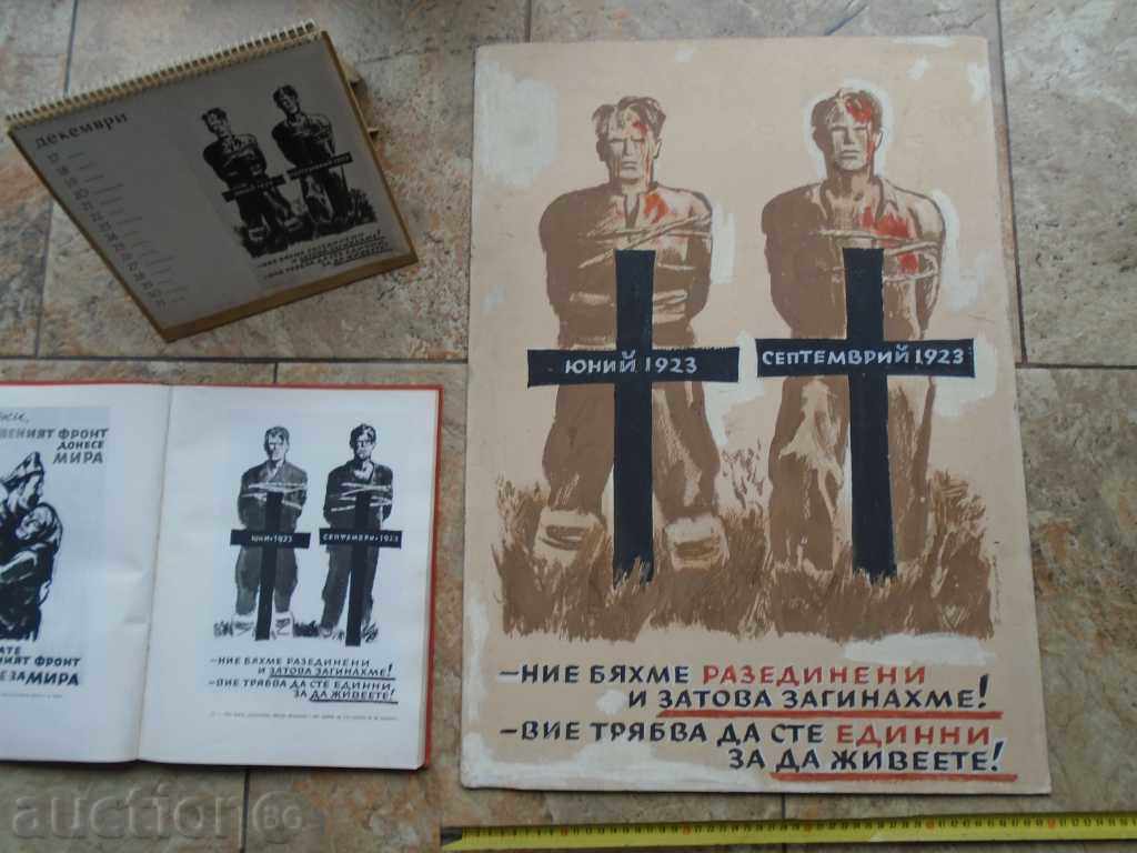 BORIS ANGELUSHEV (1902 - 1966) "YOU HAVE LOVED" - 6 BORIS ANGELUSHEV (1902 - 1966) "YOU HAVE LOVED" - 6