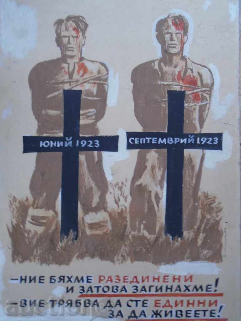 БОРИС  АНГЕЛУШЕВ  (1902 - 1966)  " ТЕ ЗАГИНАХА " - 7