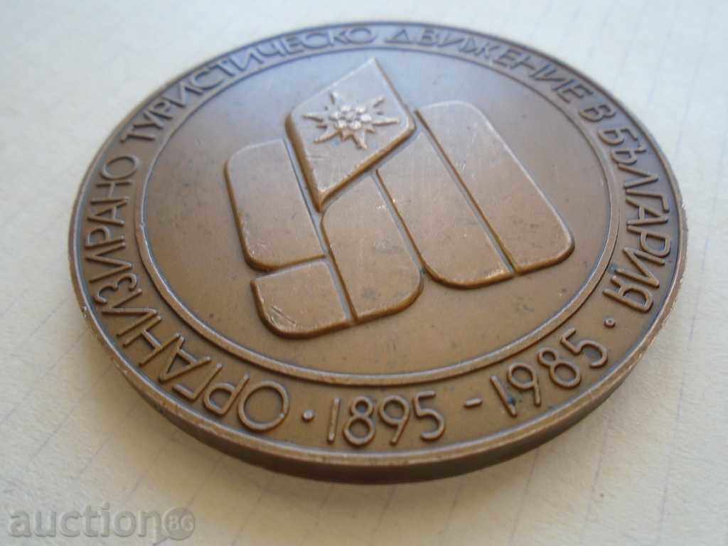 BRONZE PLATE - BTS with price 9.99 BGN | € 5.11 BRONZE PLATE - BTS with price 9.99 BGN | € 5.11