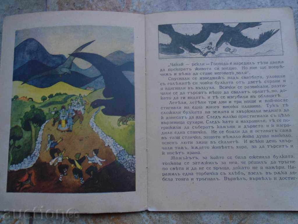 Livrarea AȘA FĂCUT DUMNEZEU - POVESTE PUBLICA BULGARĂ