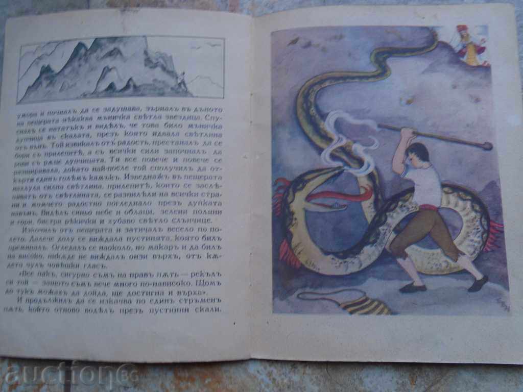 AȘA FĂCUT DUMNEZEU - POVESTE PUBLICA BULGARĂ - 5