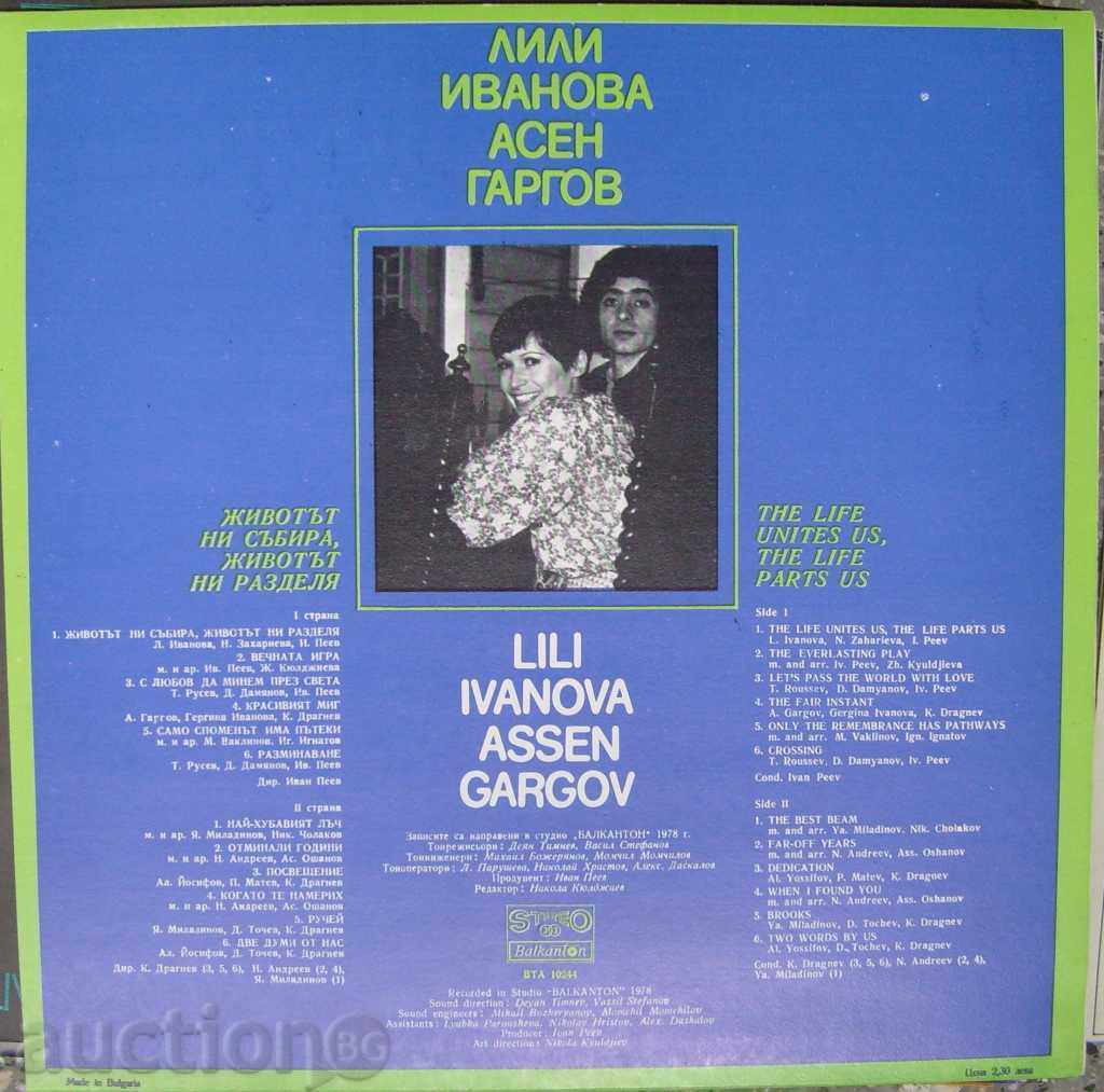 Placi - Lili Ivanova Asen Gargov - VTA 10244 with price 8.00 BGN | € 4.09 Placi - Lili Ivanova Asen Gargov - VTA 10244 with price 8.00 BGN | € 4.09
