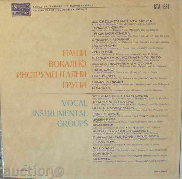 Plaça - Our vocal instrumental groups - VTA 1631 with price 99.00 BGN | € 50.62