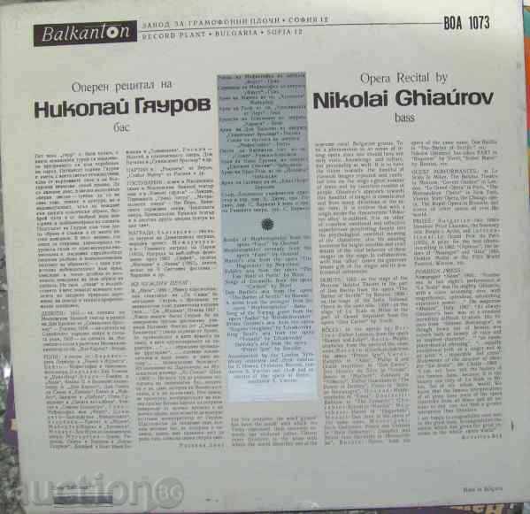The Plateau - Nikolay Gyaurov - VOA 1073 with price 20.00 BGN | € 10.23 The Plateau - Nikolay Gyaurov - VOA 1073 with price 20.00 BGN | € 10.23