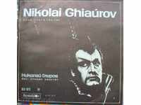 Πλάκα - Nicolai Ghiaurov - ROTA 1073