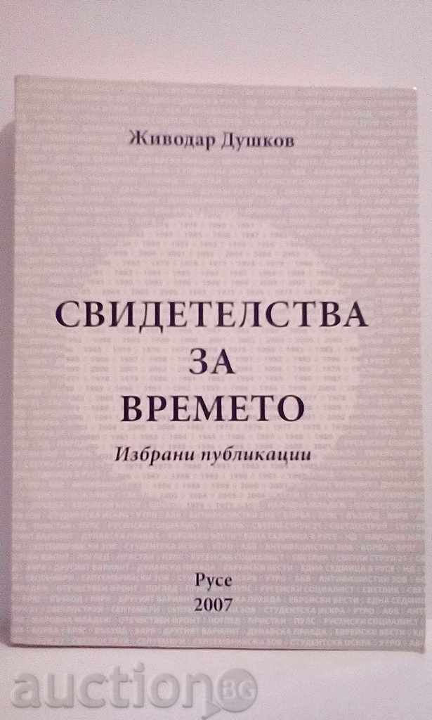 Dovada timpului - Zhivodar Dushkov Dovada timpului - Zhivodar Dushkov