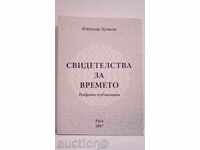 Testimonies of the Time - Dzhshkov's Feast