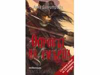 Νησί του Θανάτου