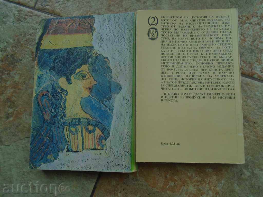 THE WONDERFUL HISTORY OF ART / HISTORY OF ART - 6 THE WONDERFUL HISTORY OF ART / HISTORY OF ART - 6