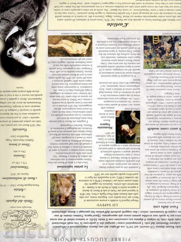 Reproductions of high-quality paper. Only masterpieces with price 6.00 BGN | € 3.07 Reproductions of high-quality paper. Only masterpieces with price 6.00 BGN | € 3.07