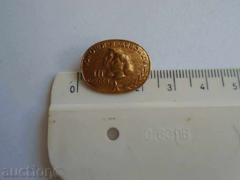 OLYMPIC SOCIETY SOFIA 94, JUNIORS AND DEVIACES III, SGO - 5 OLYMPIC SOCIETY SOFIA 94, JUNIORS AND DEVIACES III, SGO - 5