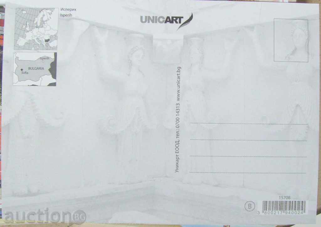 Map - Town of Isperih / Razgrad - after 2000 with price 5.00 BGN | € 2.56 Map - Town of Isperih / Razgrad - after 2000 with price 5.00 BGN | € 2.56