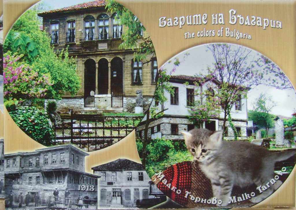 Postcard - Malko Tarnovo after 2000