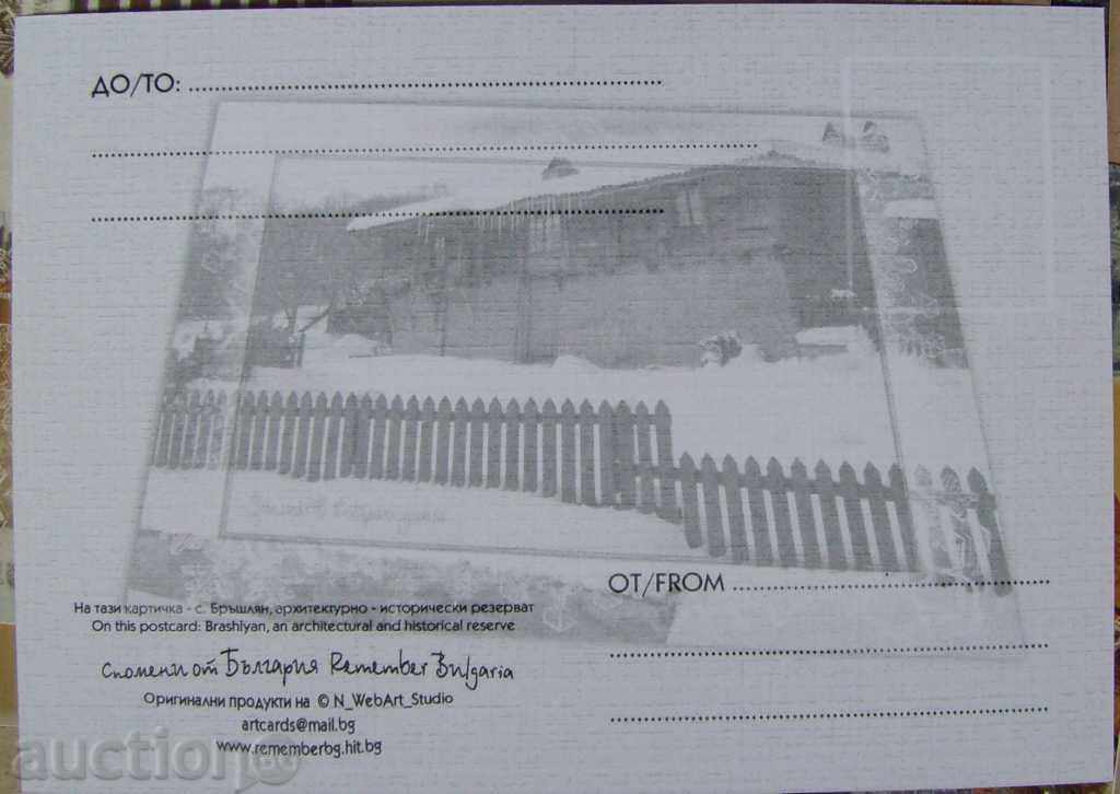 Post card - village of Brashlyan to Malko Tarnovo after 2000 with price 3.00 BGN | € 1.53