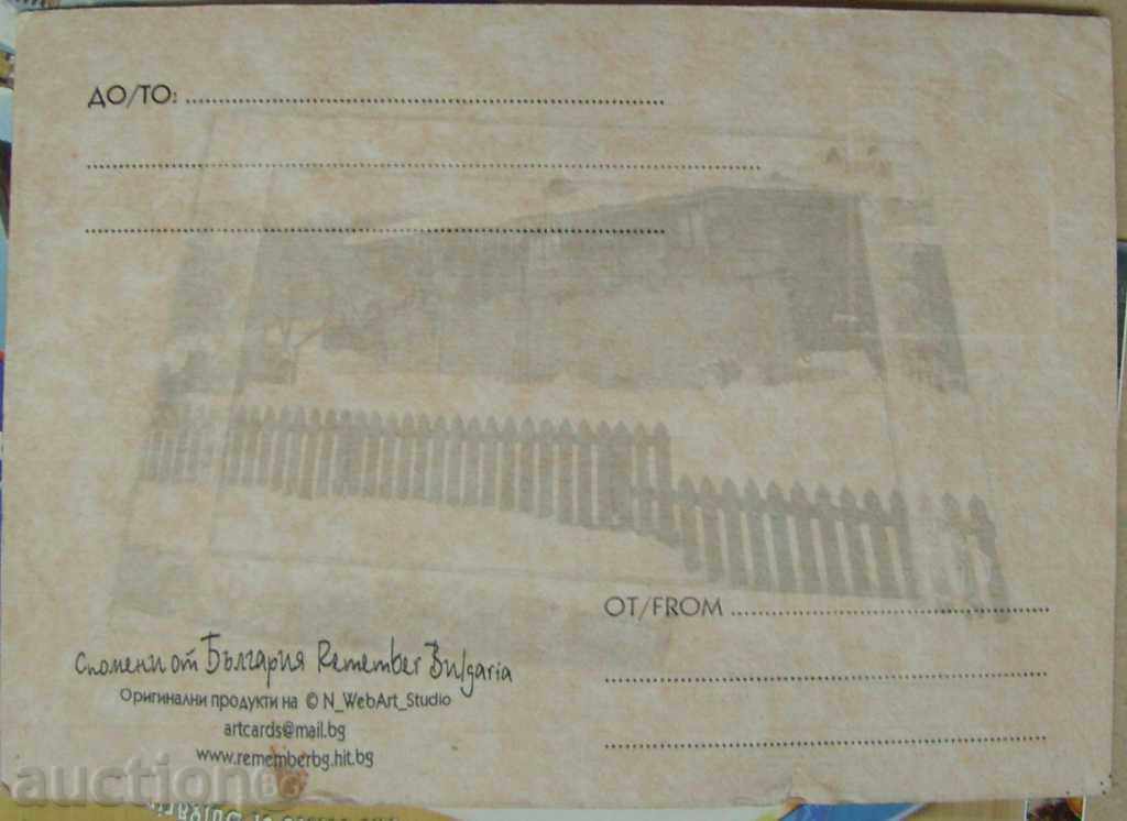 Post card - village of Brashlyan to Malko Tarnovo after 2000 with price 3.00 BGN | € 1.53