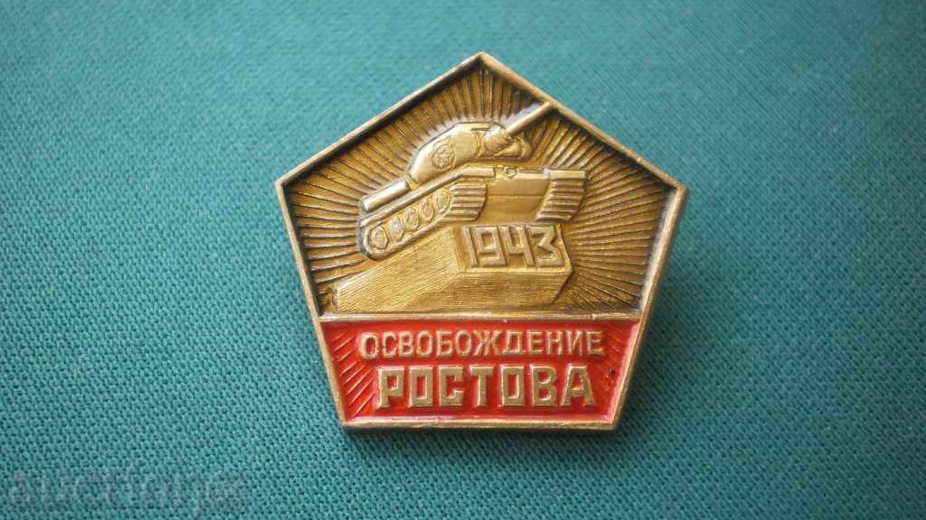 СССР Нагръден знак