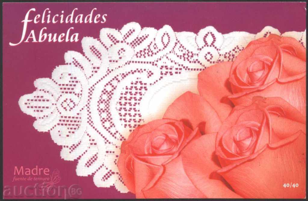 Пощенска картичка Рози, Поздрави от баба от Куба