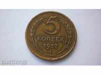 USSR 5 Копейки 1957 Rare Coin