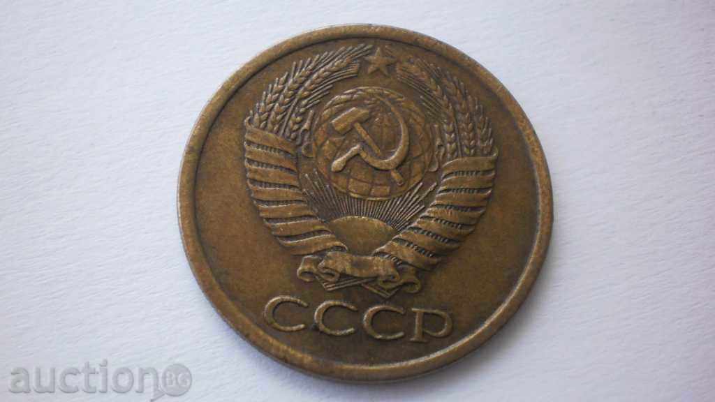 URSS 5 copeici 1961 Rare monede cu preț € 1.02 | 1.99 BGN