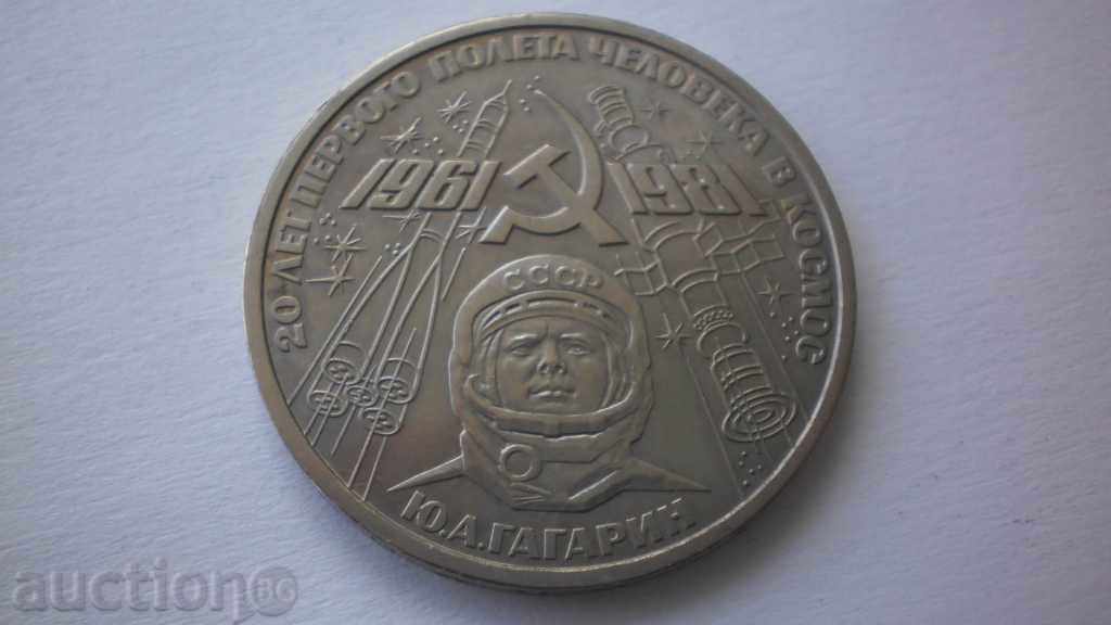 URSS 1 rublă 1981-Yuri Gagarin monedă rară