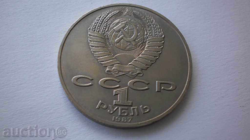 URSS 1 Rubla 1987- Borodino monede rare cu preț € 5.11 | 9.99 BGN