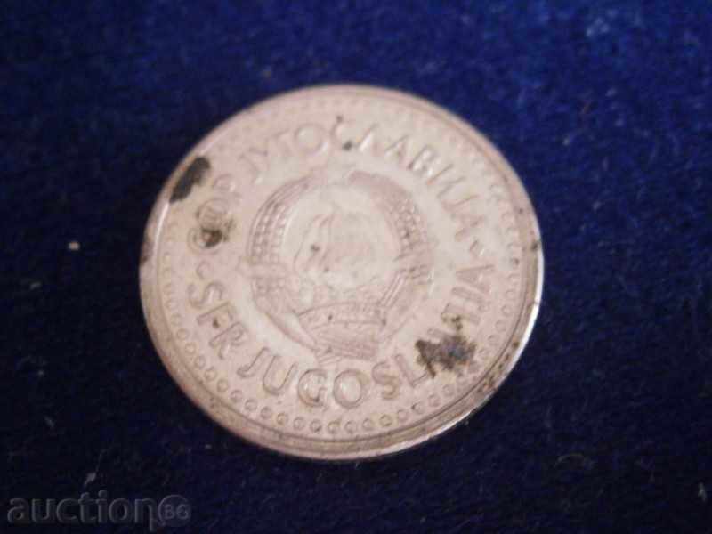 1 Dinar 1990 YUGOSLAVIA MONETE with price 0.40 BGN | € 0.20 1 Dinar 1990 YUGOSLAVIA MONETE with price 0.40 BGN | € 0.20