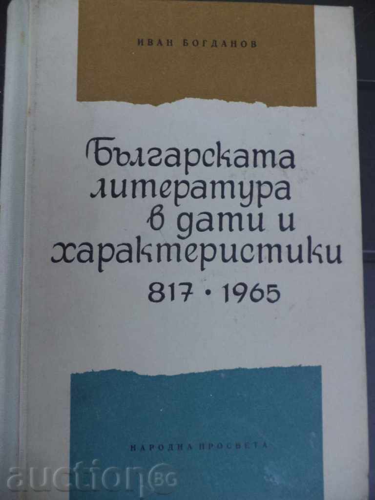 Bulgarian literature in dates and characteristics