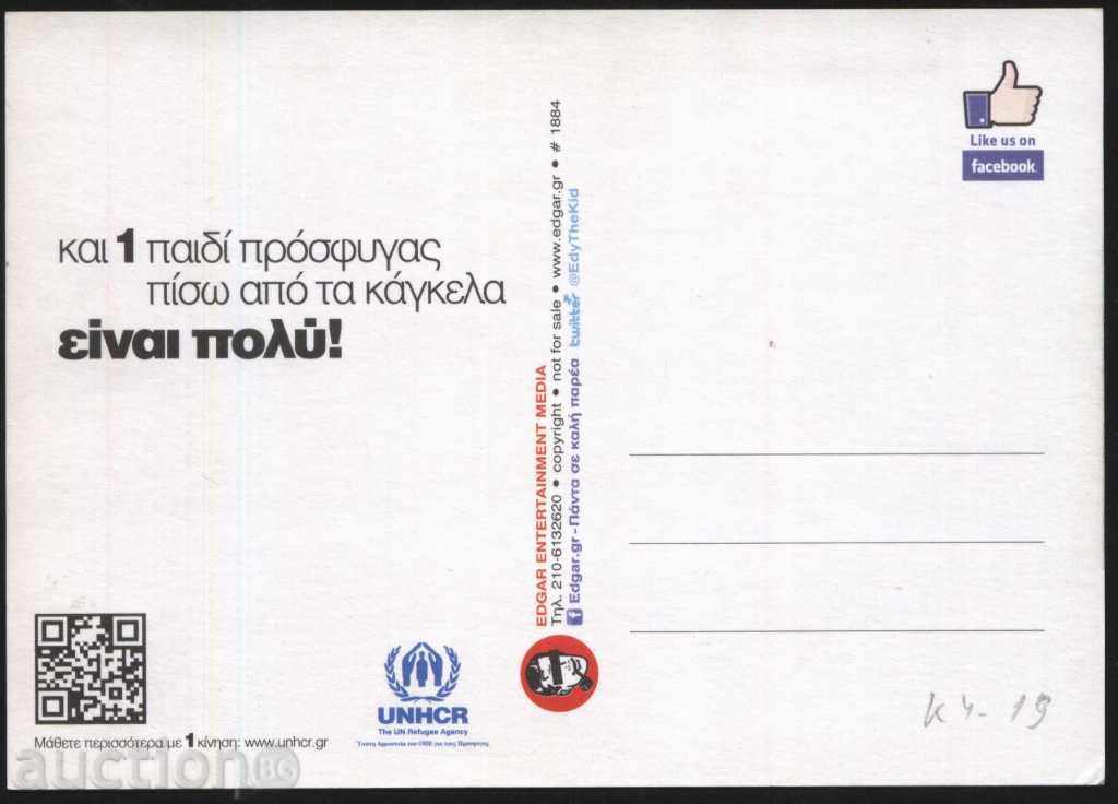 Postcard from Greece with price 1.00 BGN | € 0.51 Postcard from Greece with price 1.00 BGN | € 0.51
