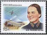 Καθαρή σφραγίδα Aviation Military Pilot Raskova 2012 από τη Ρωσία