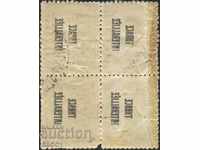 Stamp mark in box 5 st. Overprint 1919 Thrace Error