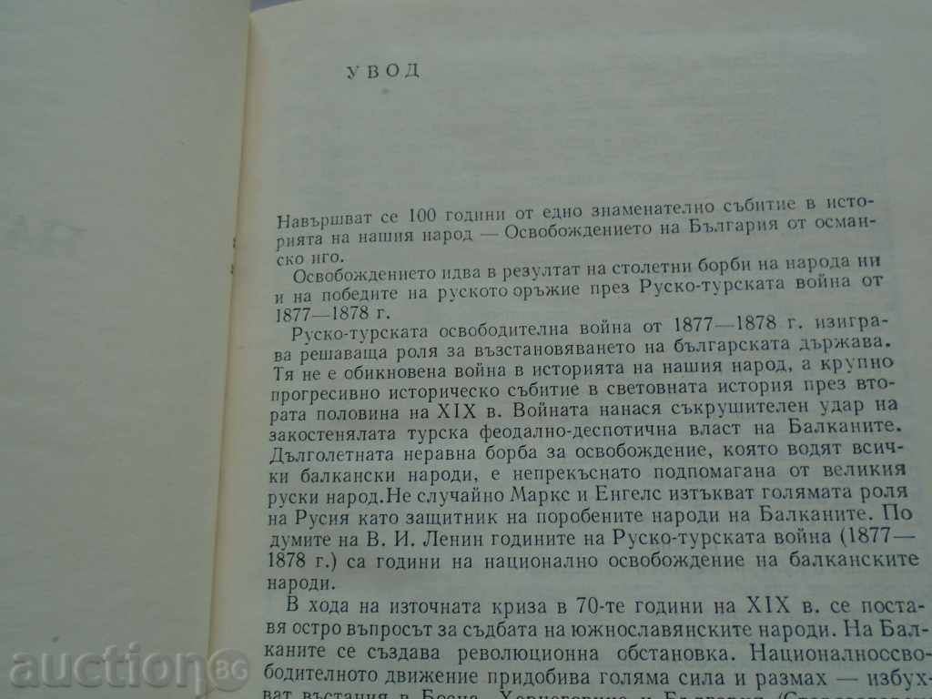 Auction THROUGH THE MOUTH'S PATH OF THE LIBERATORS Auction THROUGH THE MOUTH'S PATH OF THE LIBERATORS