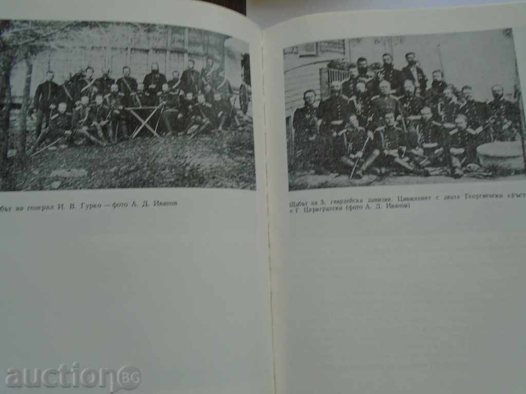 THROUGH THE MOUTH'S PATH OF THE LIBERATORS - 5 THROUGH THE MOUTH'S PATH OF THE LIBERATORS - 5