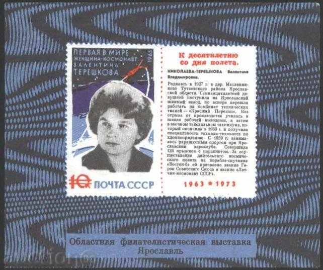 Καθαρίστε Space μπλοκ σουβενίρ, Φιλοτελική Έκθεση 1973 από την ΕΣΣΔ