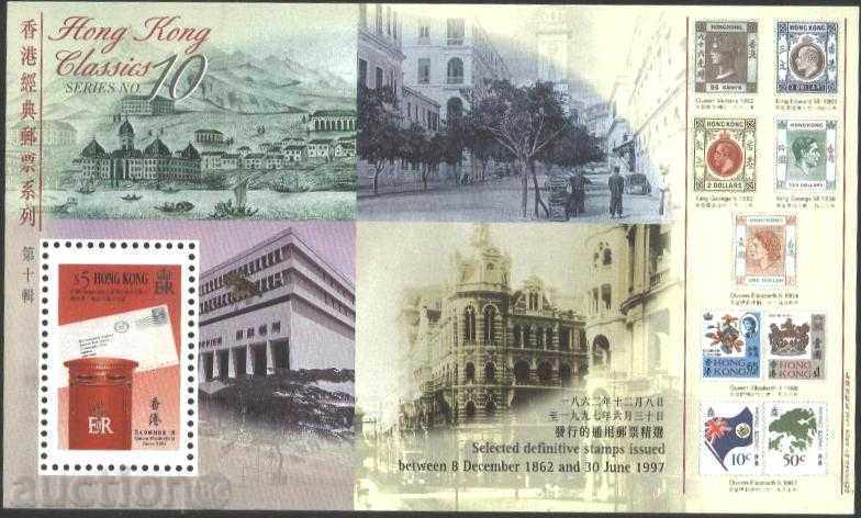 Pure Block Post 1997 from Hong Kong with price 3.00 BGN | € 1.53 Pure Block Post 1997 from Hong Kong with price 3.00 BGN | € 1.53