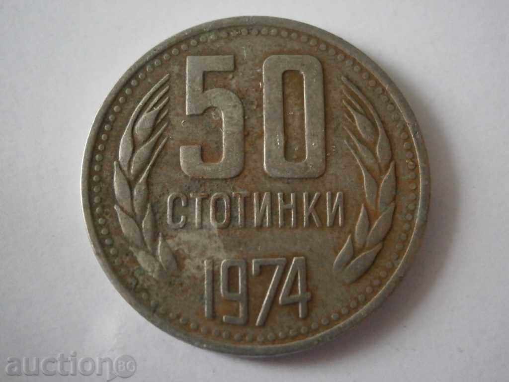 50 stotinki 1974 turned reverse apron defect with price 5.00 BGN | € 2.56