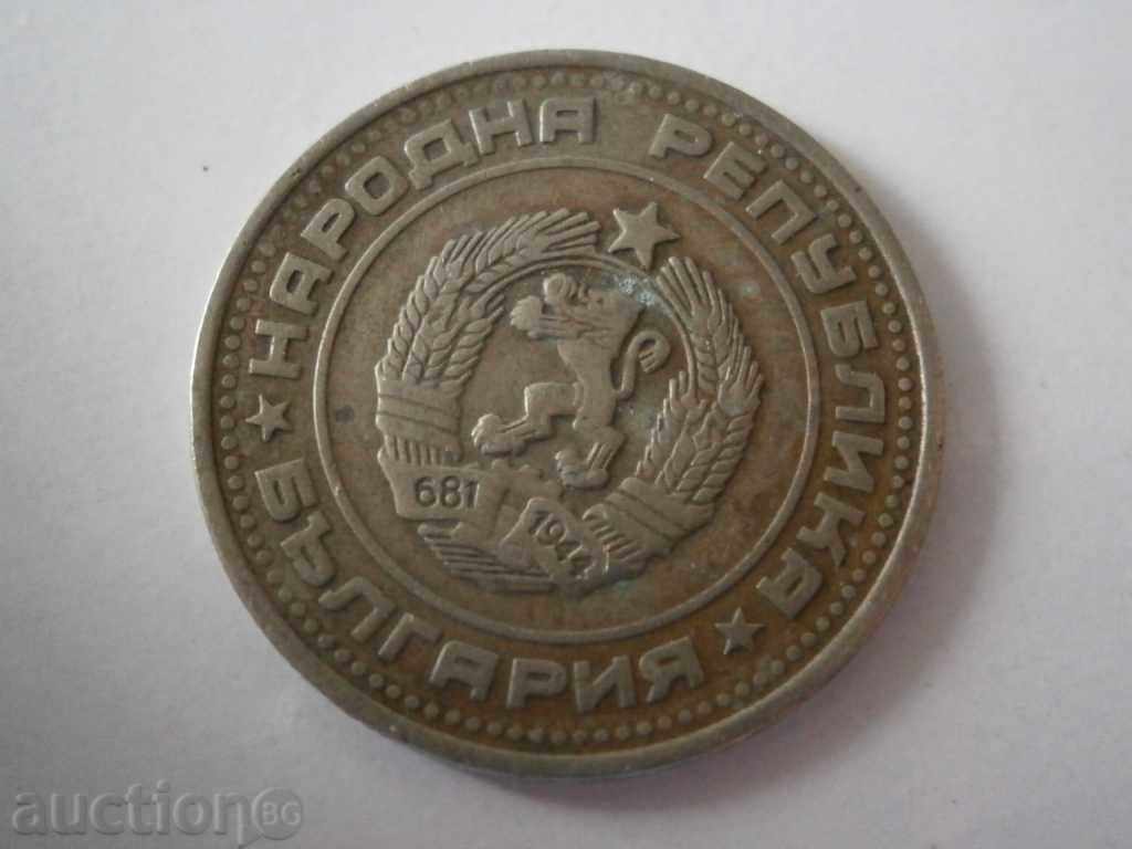 Auction  50 stotinki 1974 turned reverse apron defect