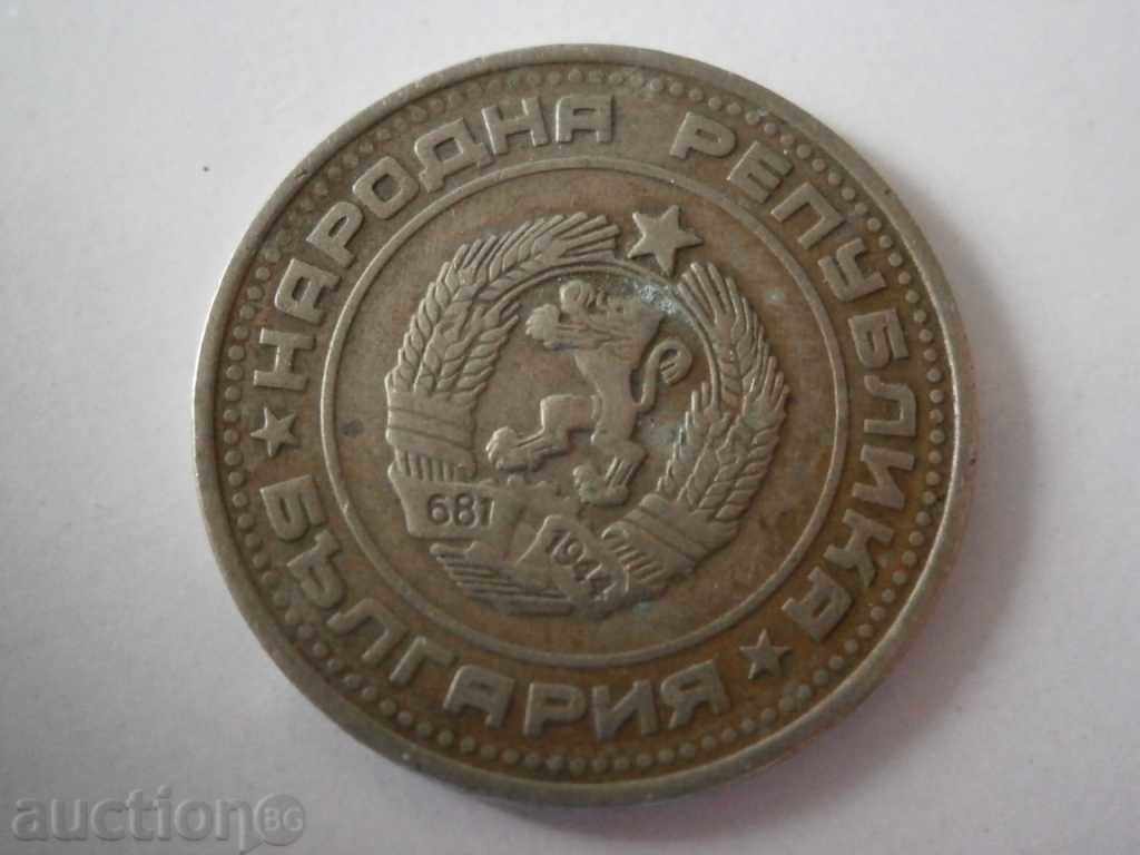 Delivery of 50 stotinki 1974 turned reverse apron defect